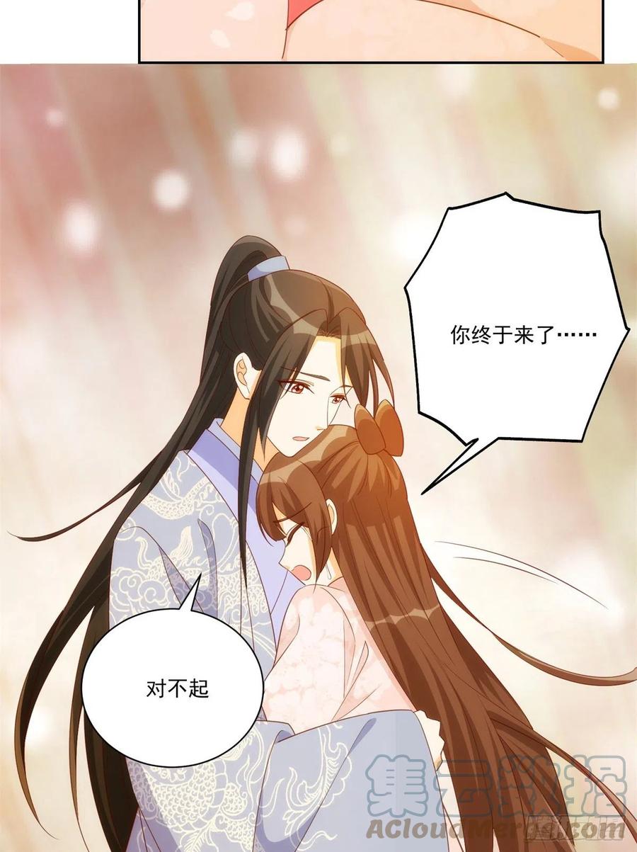 《庶女攻略（《锦心似玉》漫画版）》第八十二话 第19页