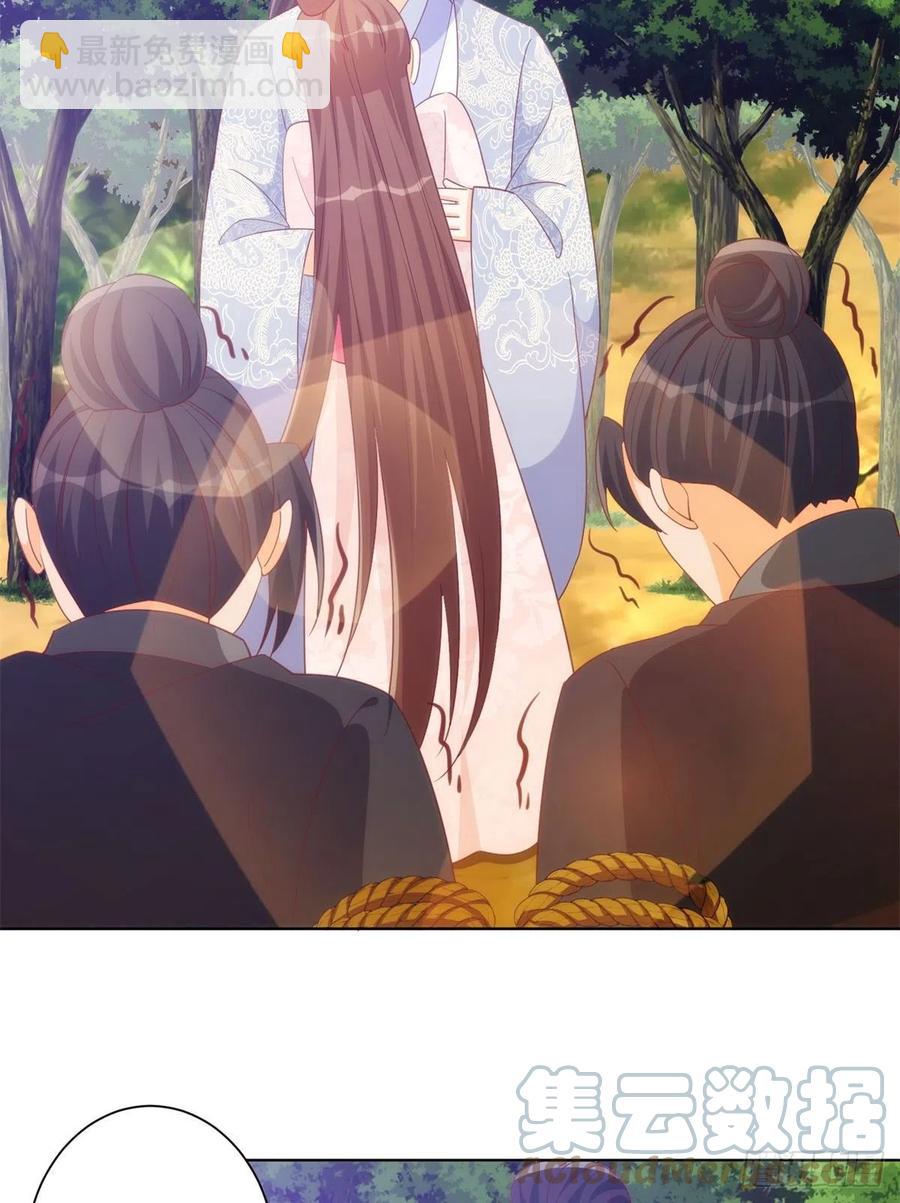 《庶女攻略（《锦心似玉》漫画版）》第八十二话 第22页
