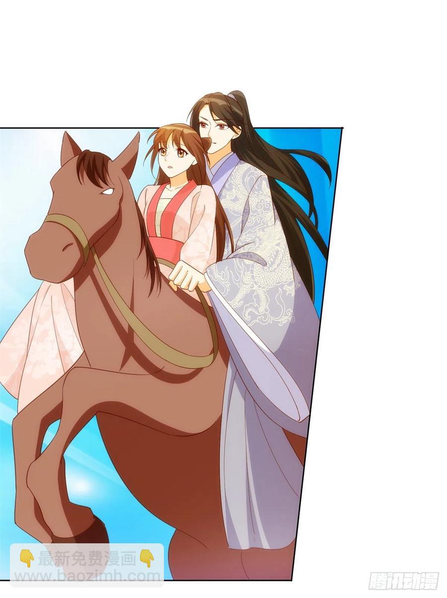 《庶女攻略（《锦心似玉》漫画版）》第八十二话 第24页
