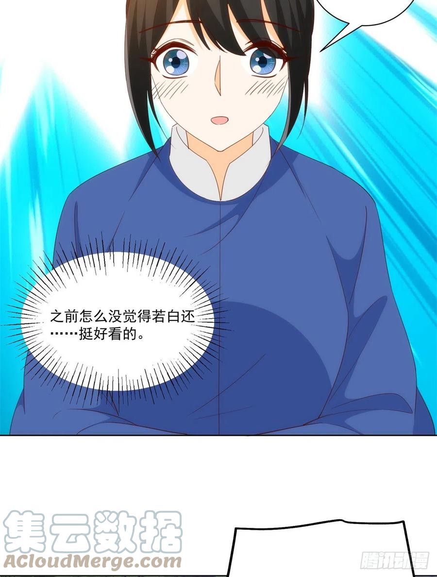 《庶女攻略（《锦心似玉》漫画版）》第八十二话 第28页