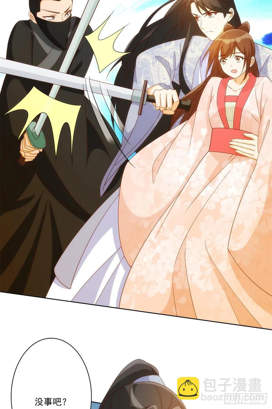 《庶女攻略（《锦心似玉》漫画版）》第八十二话 第38页