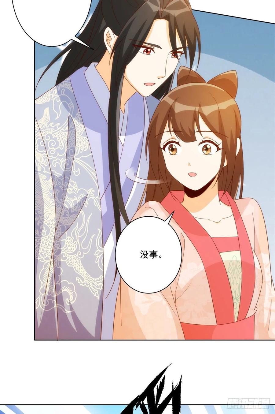 《庶女攻略（《锦心似玉》漫画版）》第八十二话 第39页