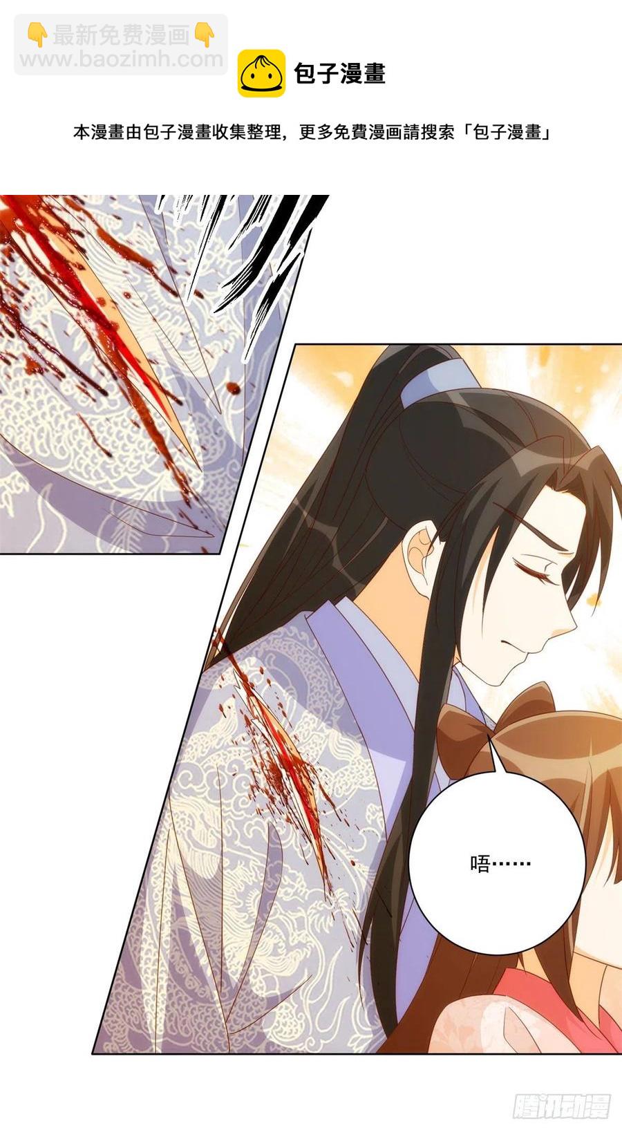 《庶女攻略（《锦心似玉》漫画版）》第八十二话 第41页