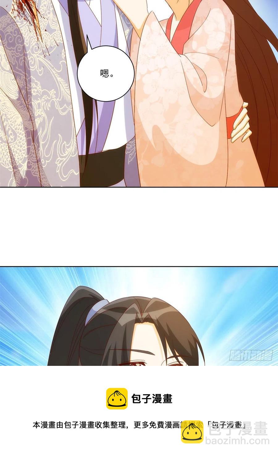 《庶女攻略（《锦心似玉》漫画版）》第八十二话 第45页