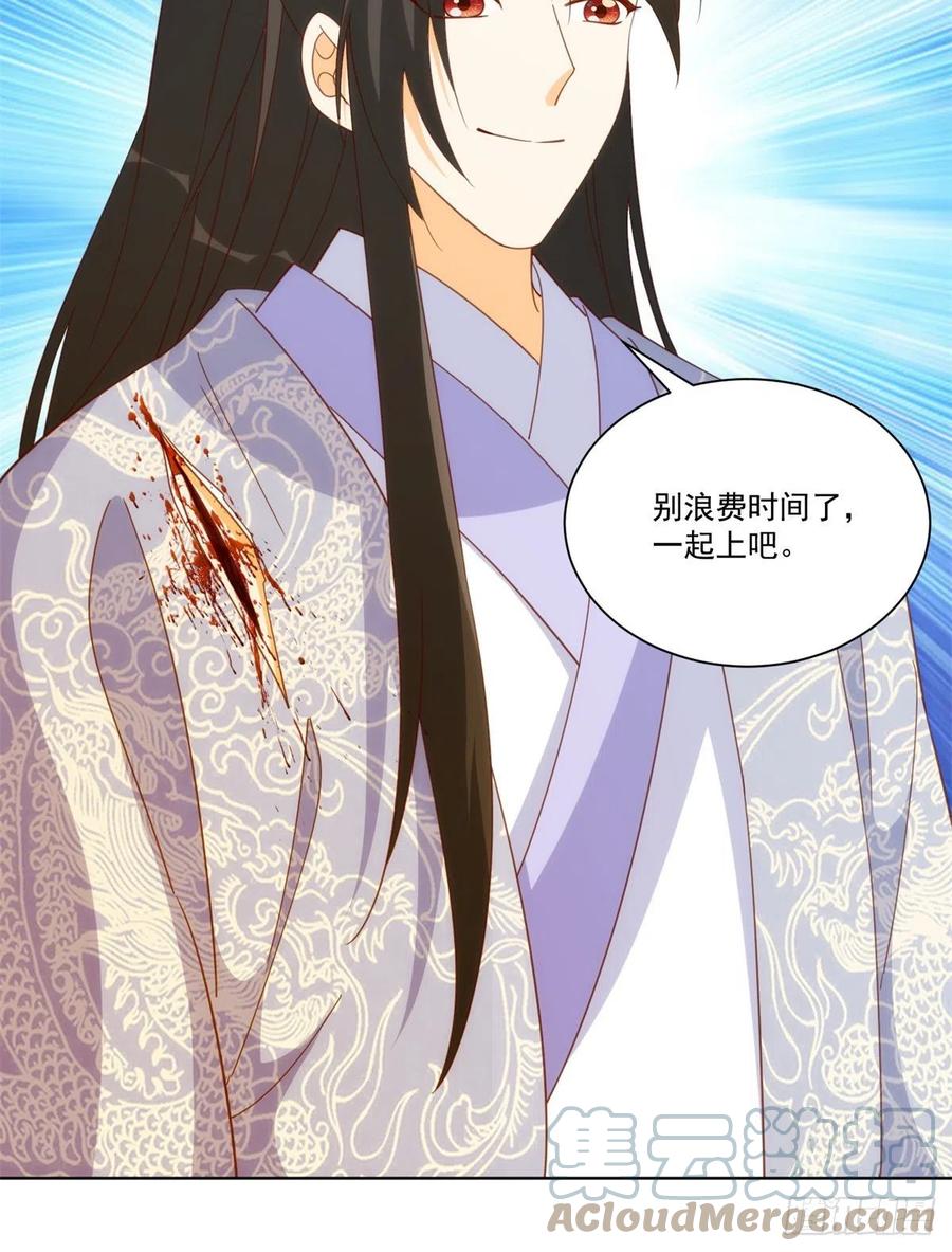 《庶女攻略（《锦心似玉》漫画版）》第八十二话 第46页
