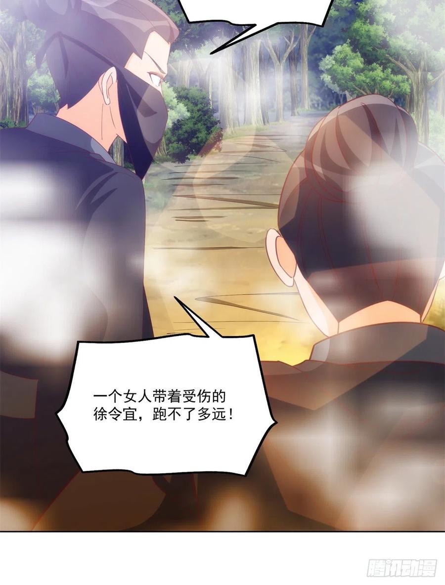 《庶女攻略（《锦心似玉》漫画版）》第八十二话 第50页