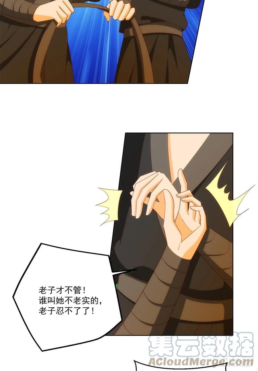 《庶女攻略（《锦心似玉》漫画版）》第八十二话 第7页