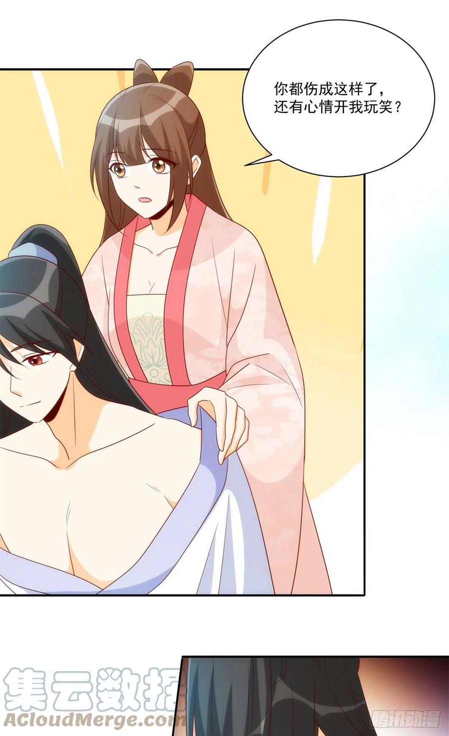 《庶女攻略（《锦心似玉》漫画版）》第八十三话 第10页