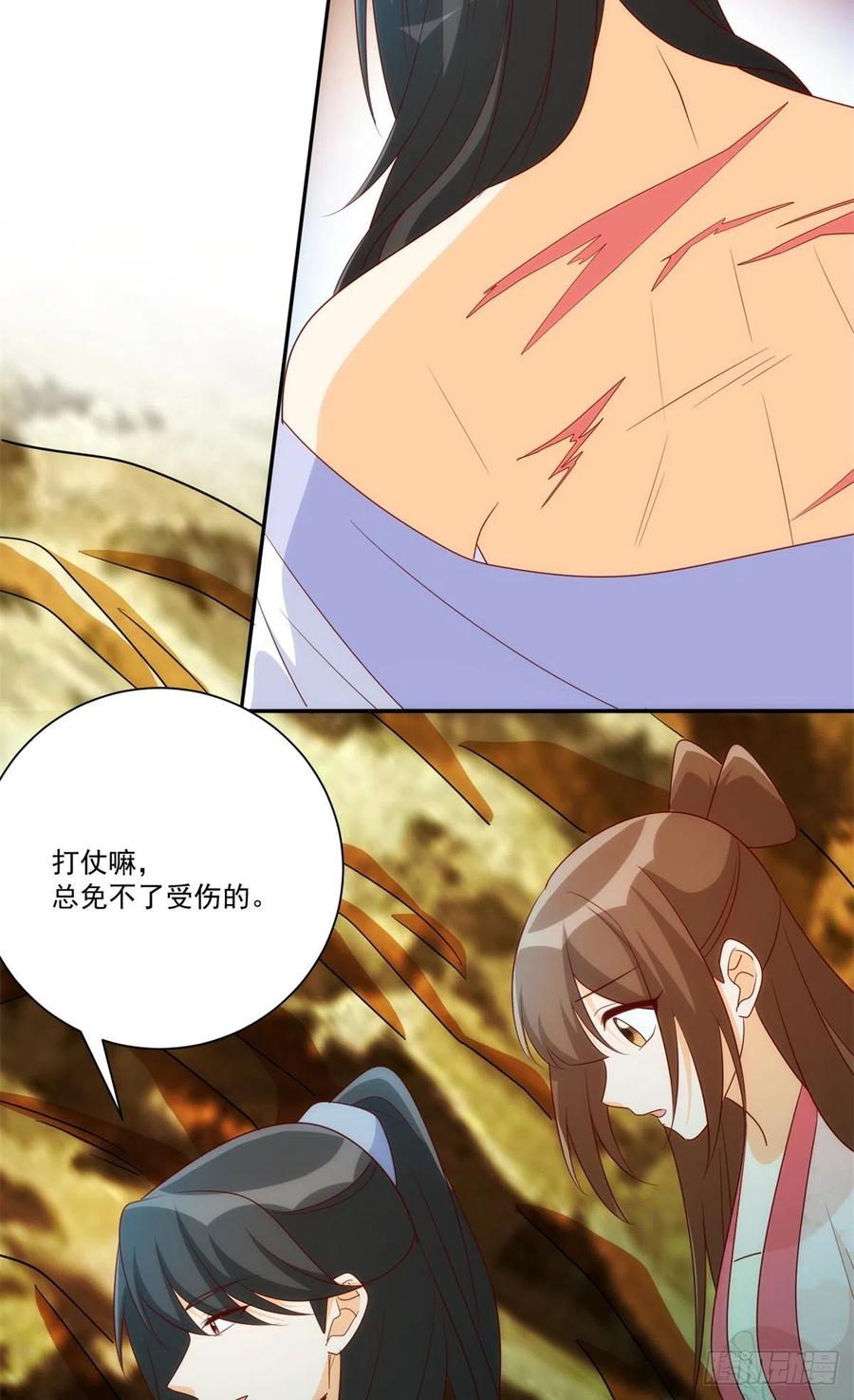 《庶女攻略（《锦心似玉》漫画版）》第八十三话 第11页
