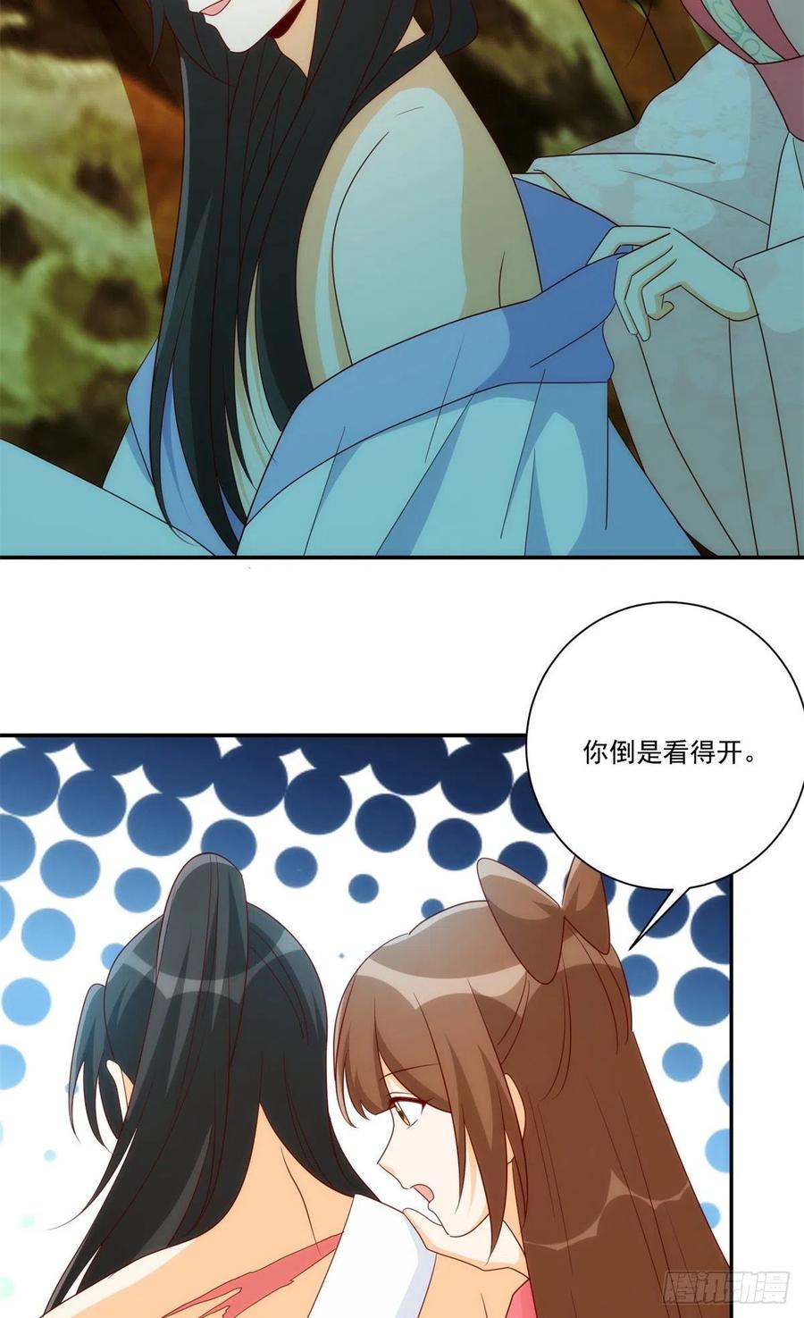 《庶女攻略（《锦心似玉》漫画版）》第八十三话 第12页