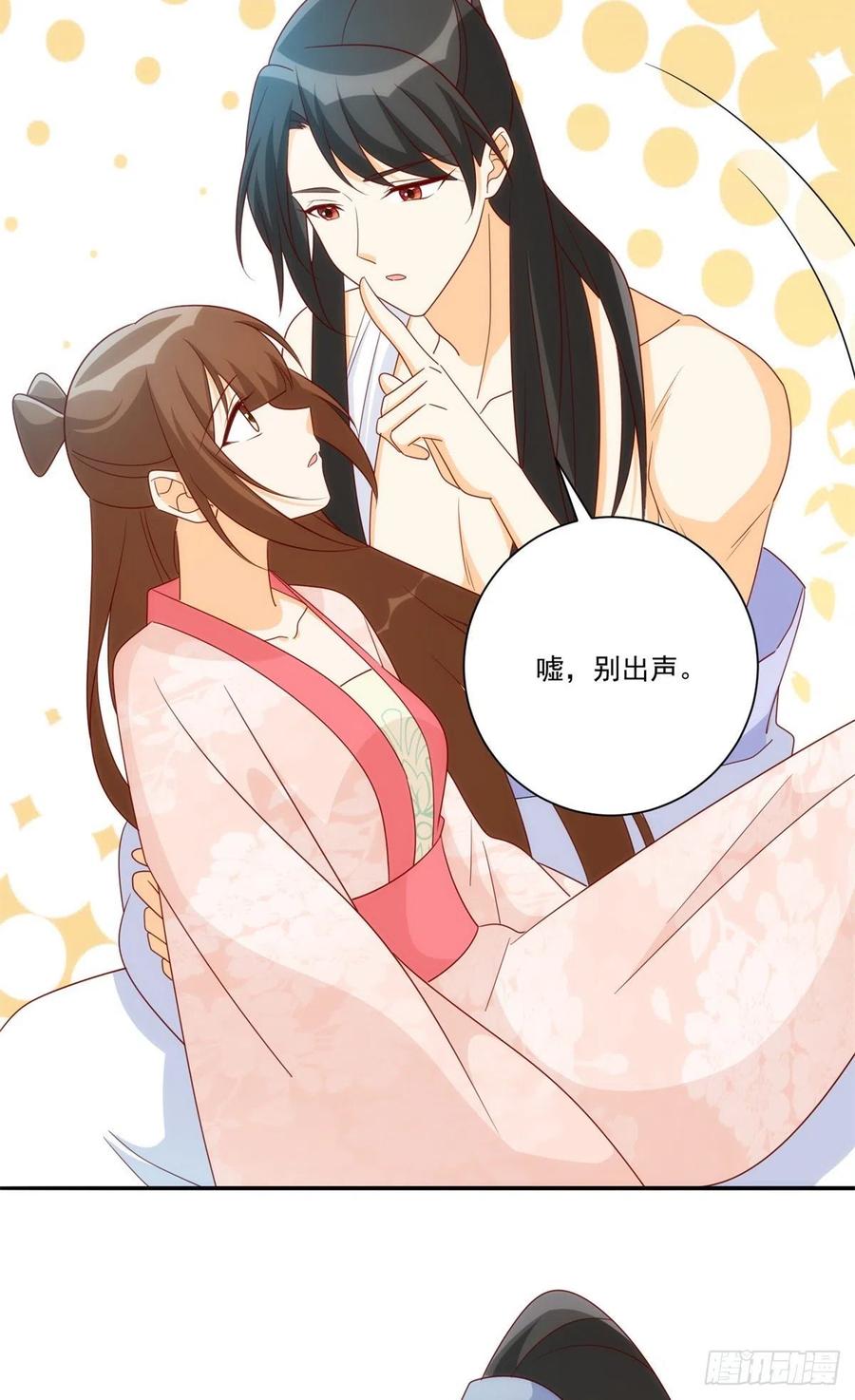 《庶女攻略（《锦心似玉》漫画版）》第八十三话 第15页