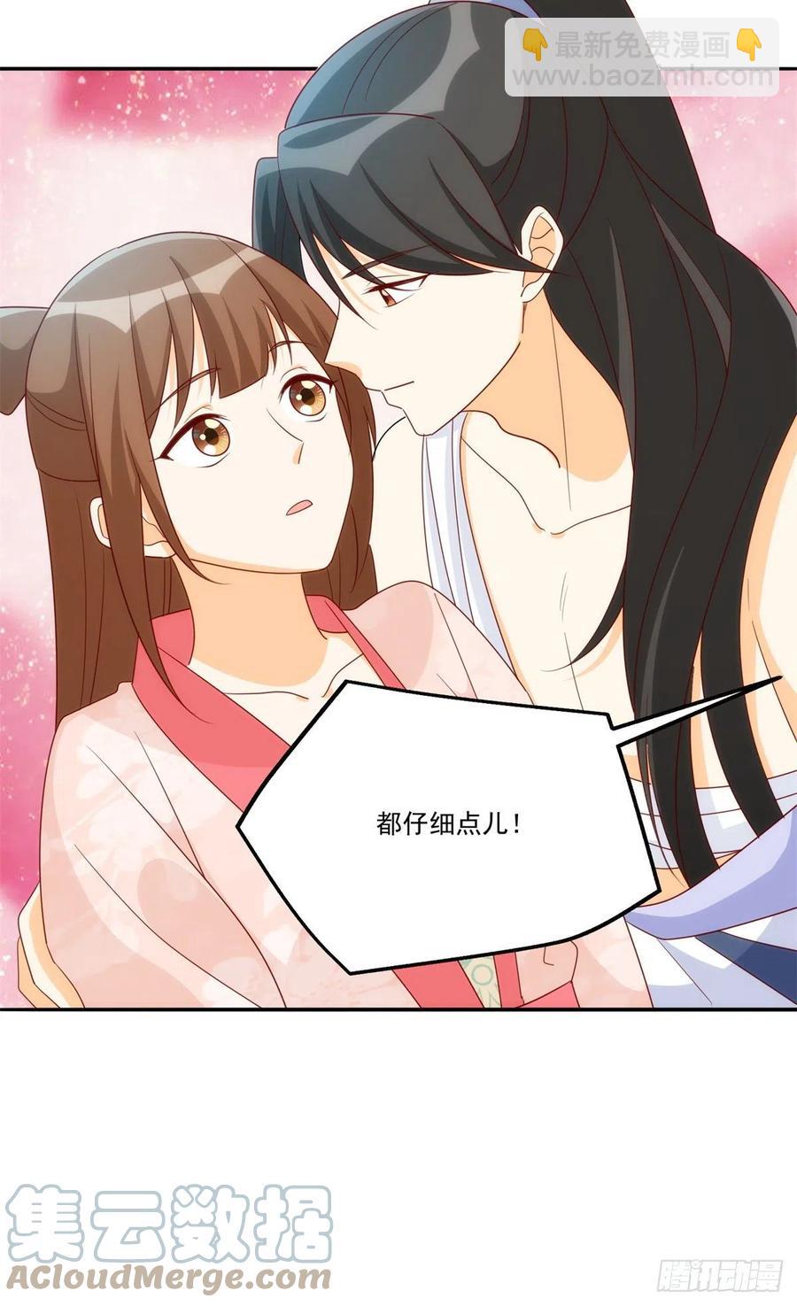 《庶女攻略（《锦心似玉》漫画版）》第八十三话 第16页