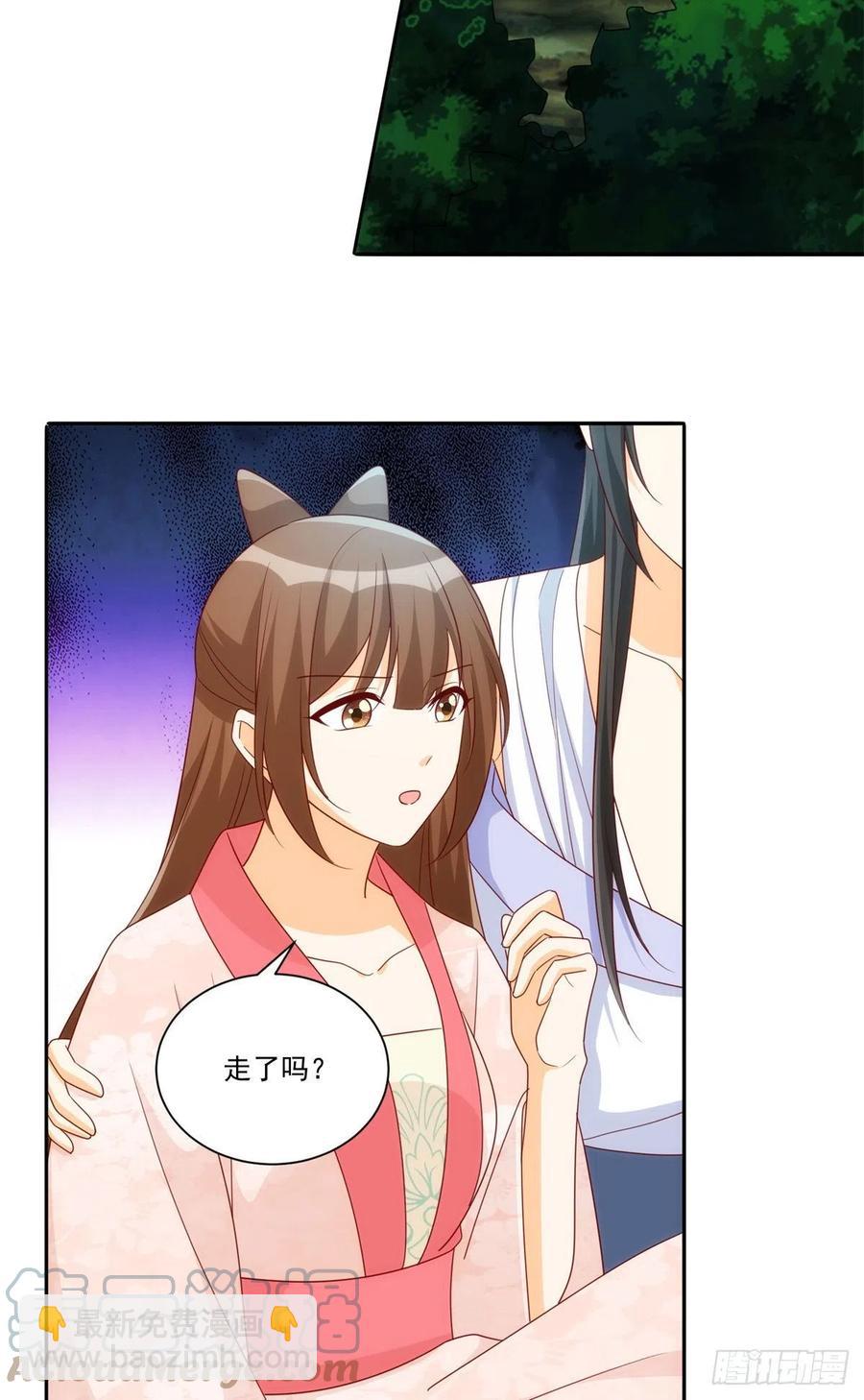 《庶女攻略（《锦心似玉》漫画版）》第八十三话 第19页