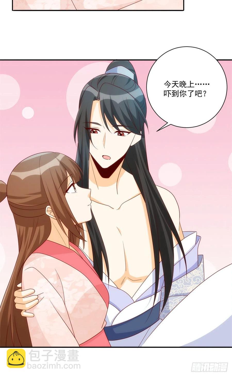《庶女攻略（《锦心似玉》漫画版）》第八十三话 第20页