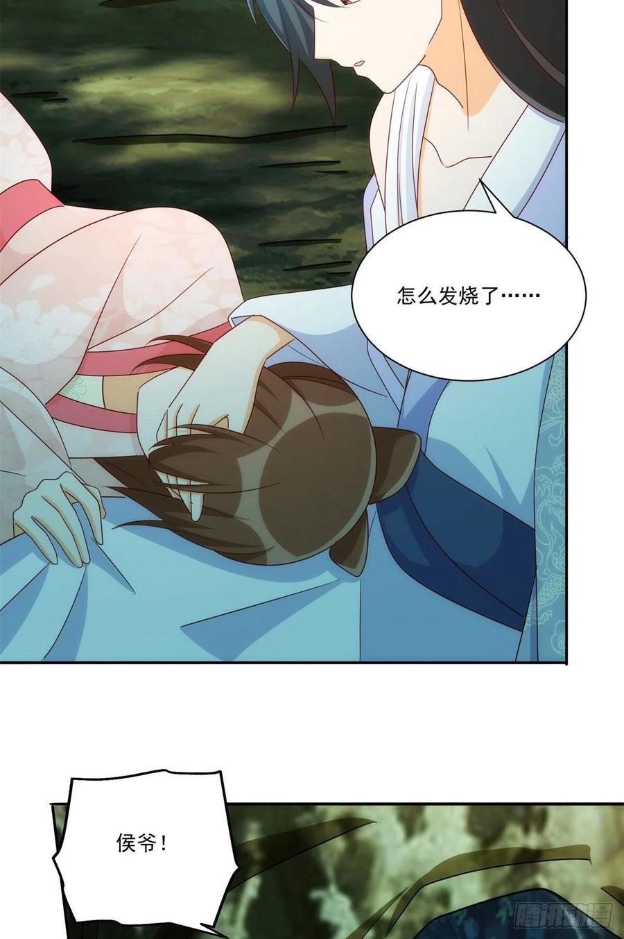 《庶女攻略（《锦心似玉》漫画版）》第八十三话 第30页