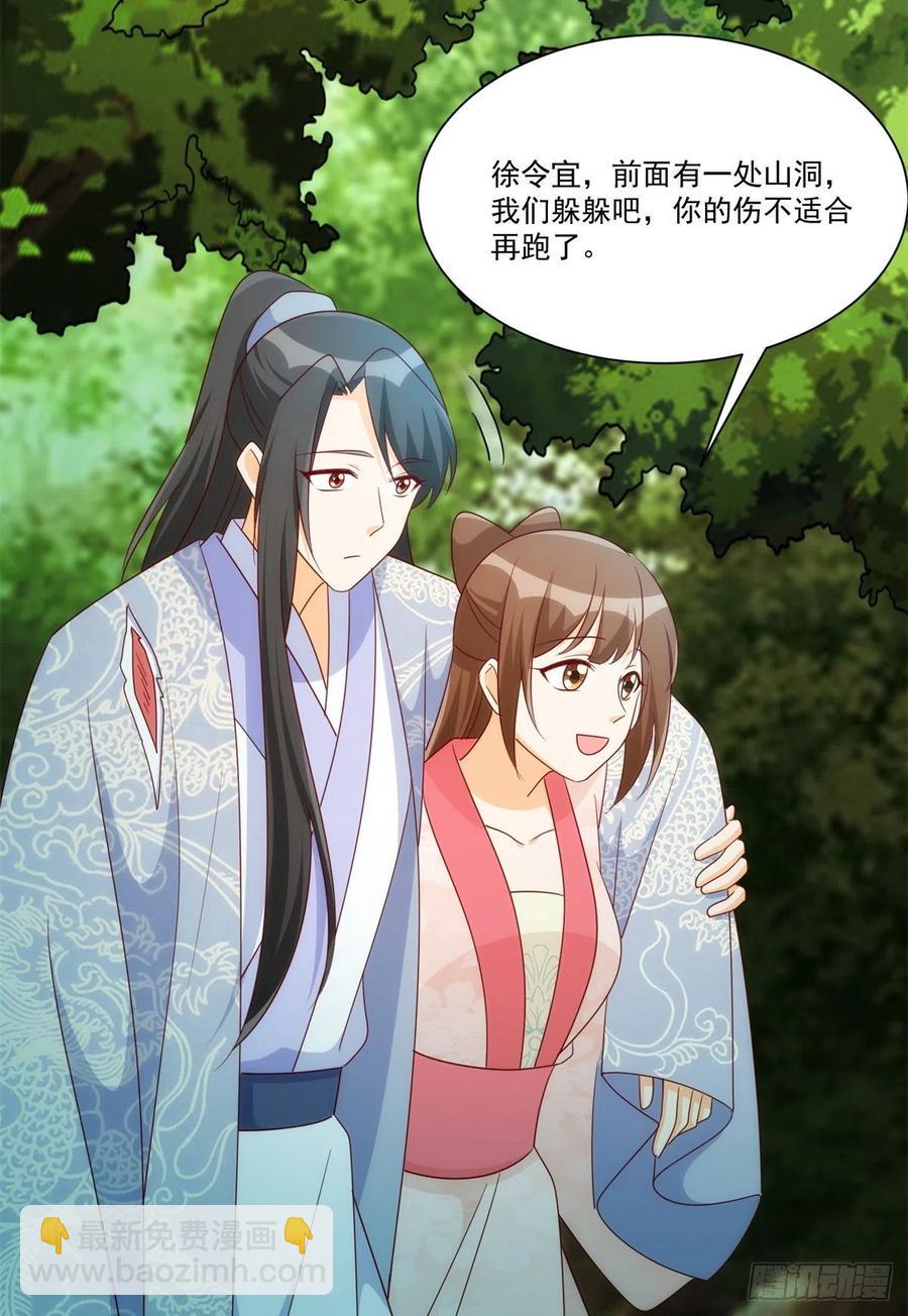 《庶女攻略（《锦心似玉》漫画版）》第八十三话 第6页