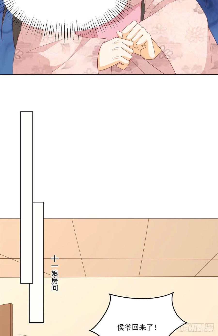 《庶女攻略（《锦心似玉》漫画版）》第八十五话 第30页