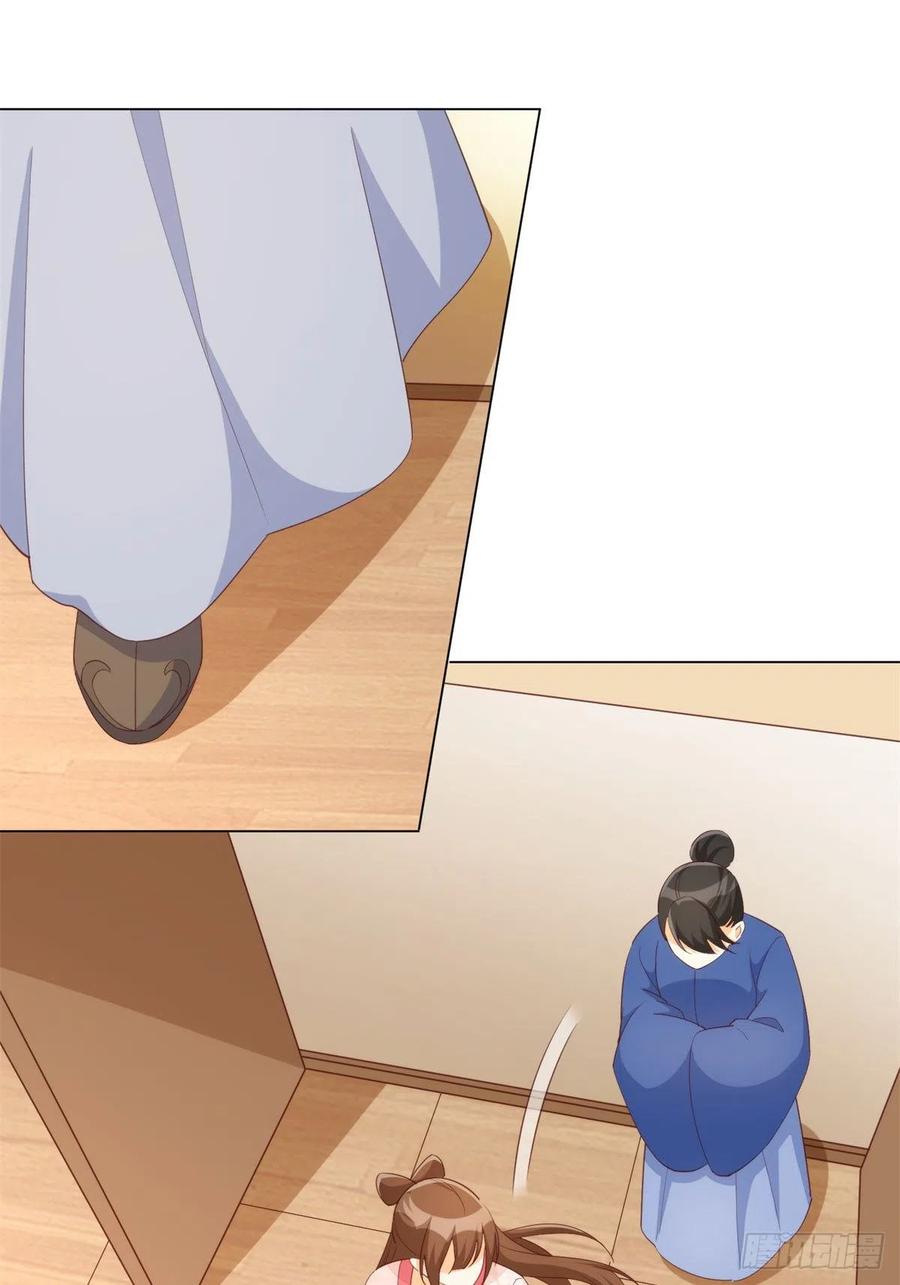 《庶女攻略（《锦心似玉》漫画版）》第八十五话 第34页