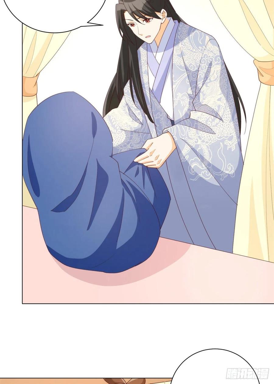 《庶女攻略（《锦心似玉》漫画版）》第八十五话 第36页