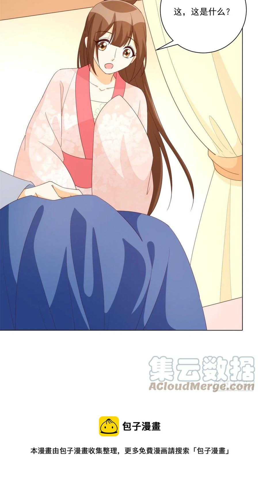 《庶女攻略（《锦心似玉》漫画版）》第八十五话 第37页
