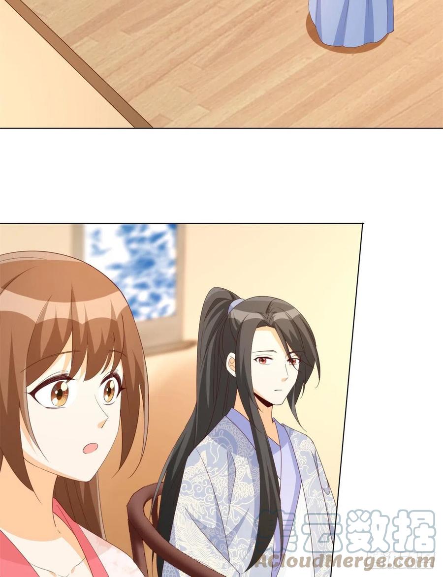 《庶女攻略（《锦心似玉》漫画版）》第八十五话 第3页