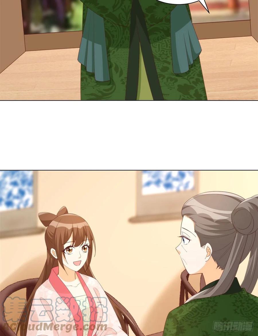 《庶女攻略（《锦心似玉》漫画版）》第八十五话 第7页