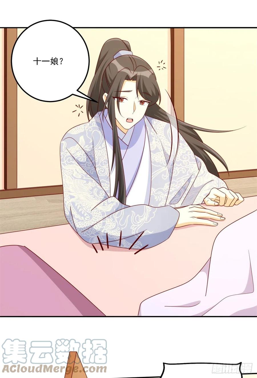 《庶女攻略（《锦心似玉》漫画版）》第八十四话 第16页