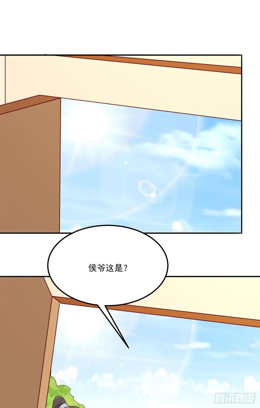 《庶女攻略（《锦心似玉》漫画版）》第八十四话 第23页