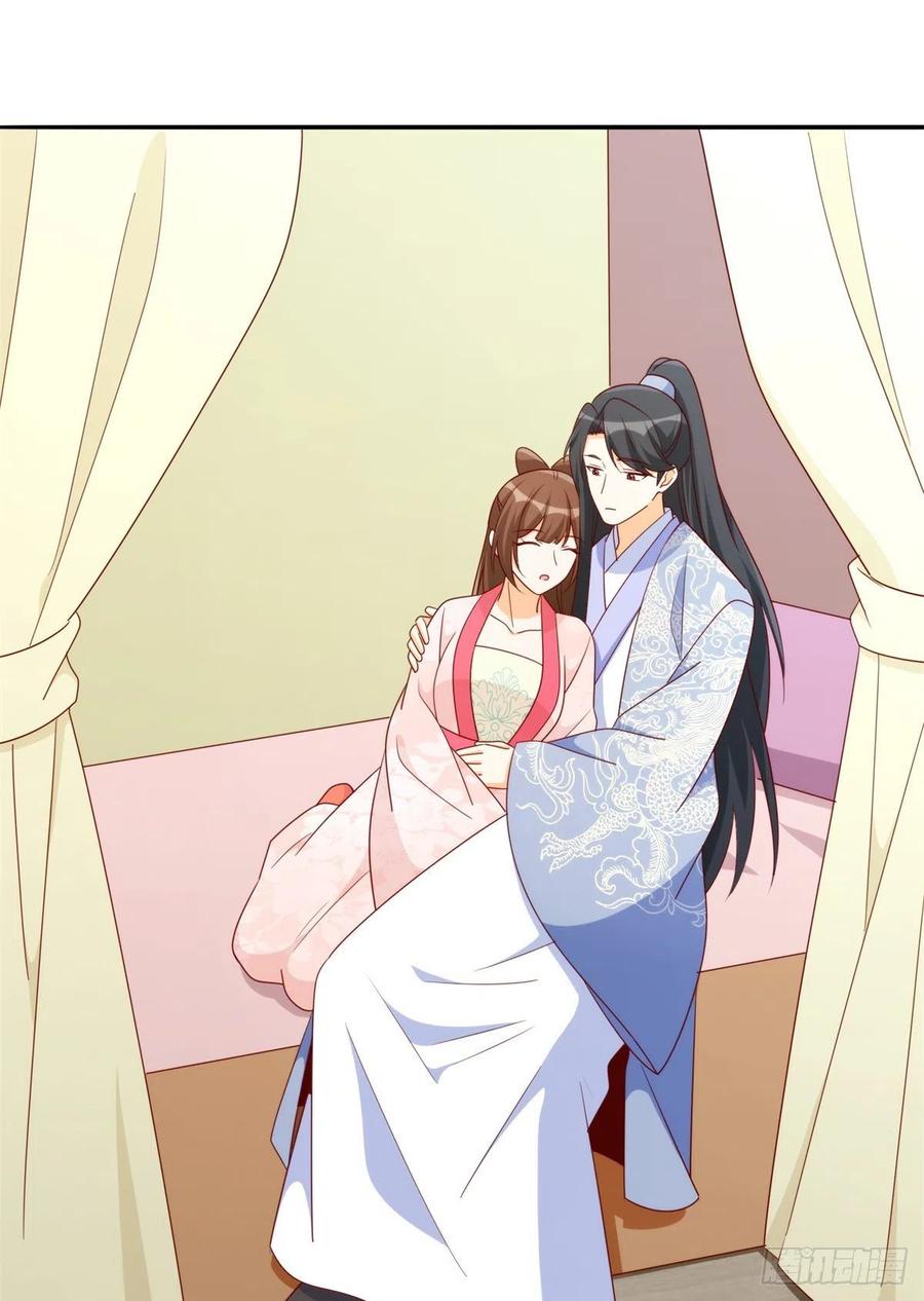 《庶女攻略（《锦心似玉》漫画版）》第八十四话 第2页