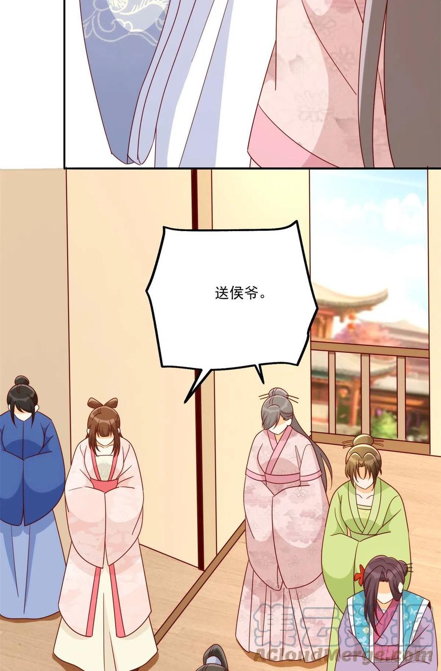《庶女攻略（《锦心似玉》漫画版）》第八十四话 第34页