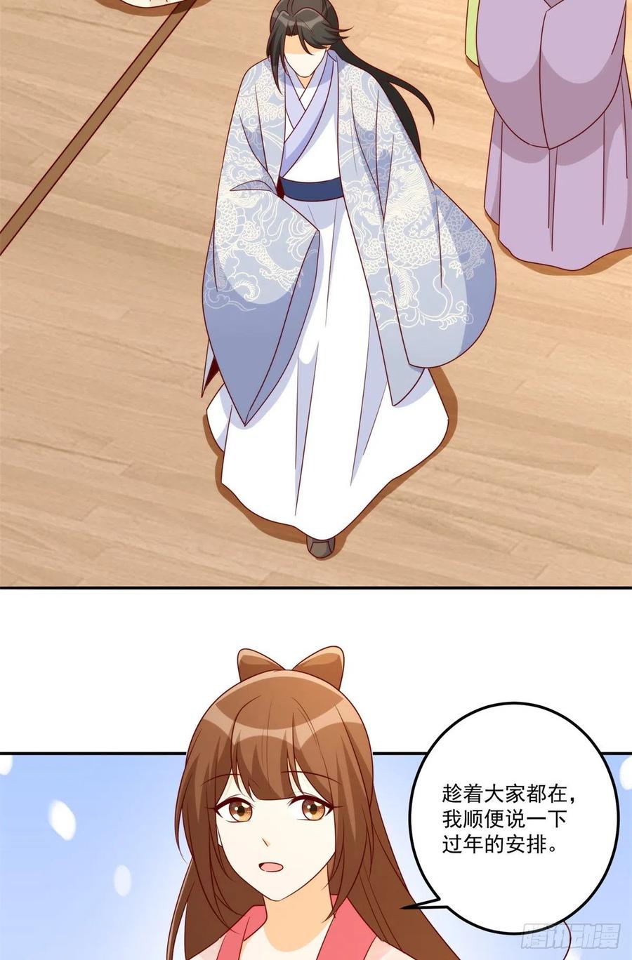 《庶女攻略（《锦心似玉》漫画版）》第八十四话 第35页