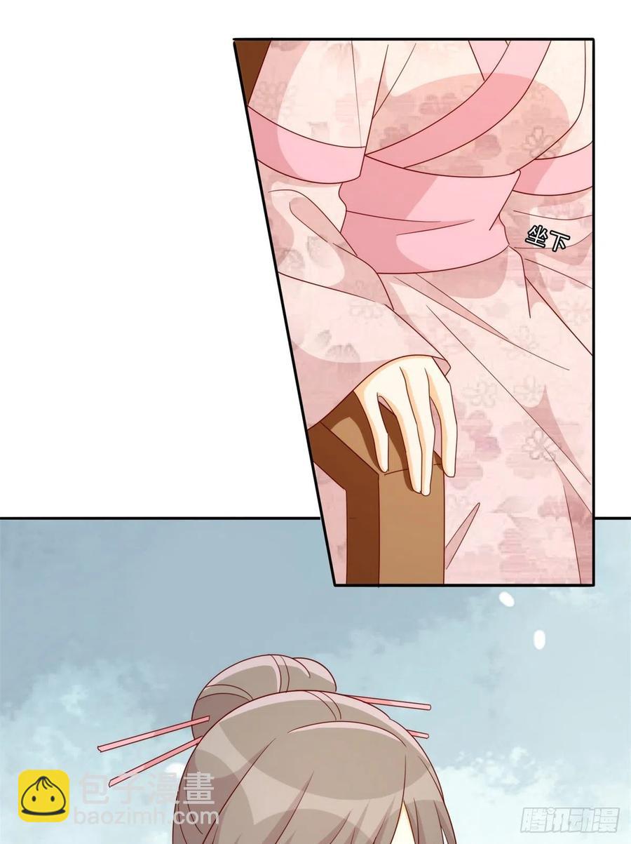 《庶女攻略（《锦心似玉》漫画版）》第八十四话 第39页