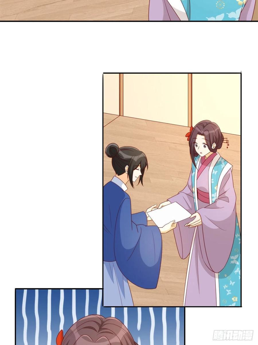 《庶女攻略（《锦心似玉》漫画版）》第八十四话 第42页
