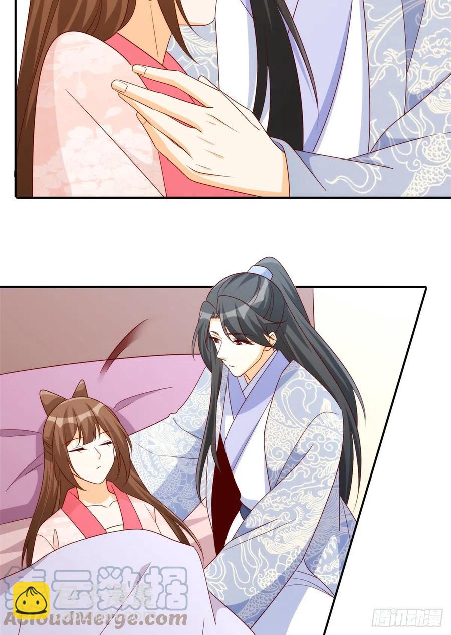 《庶女攻略（《锦心似玉》漫画版）》第八十四话 第4页