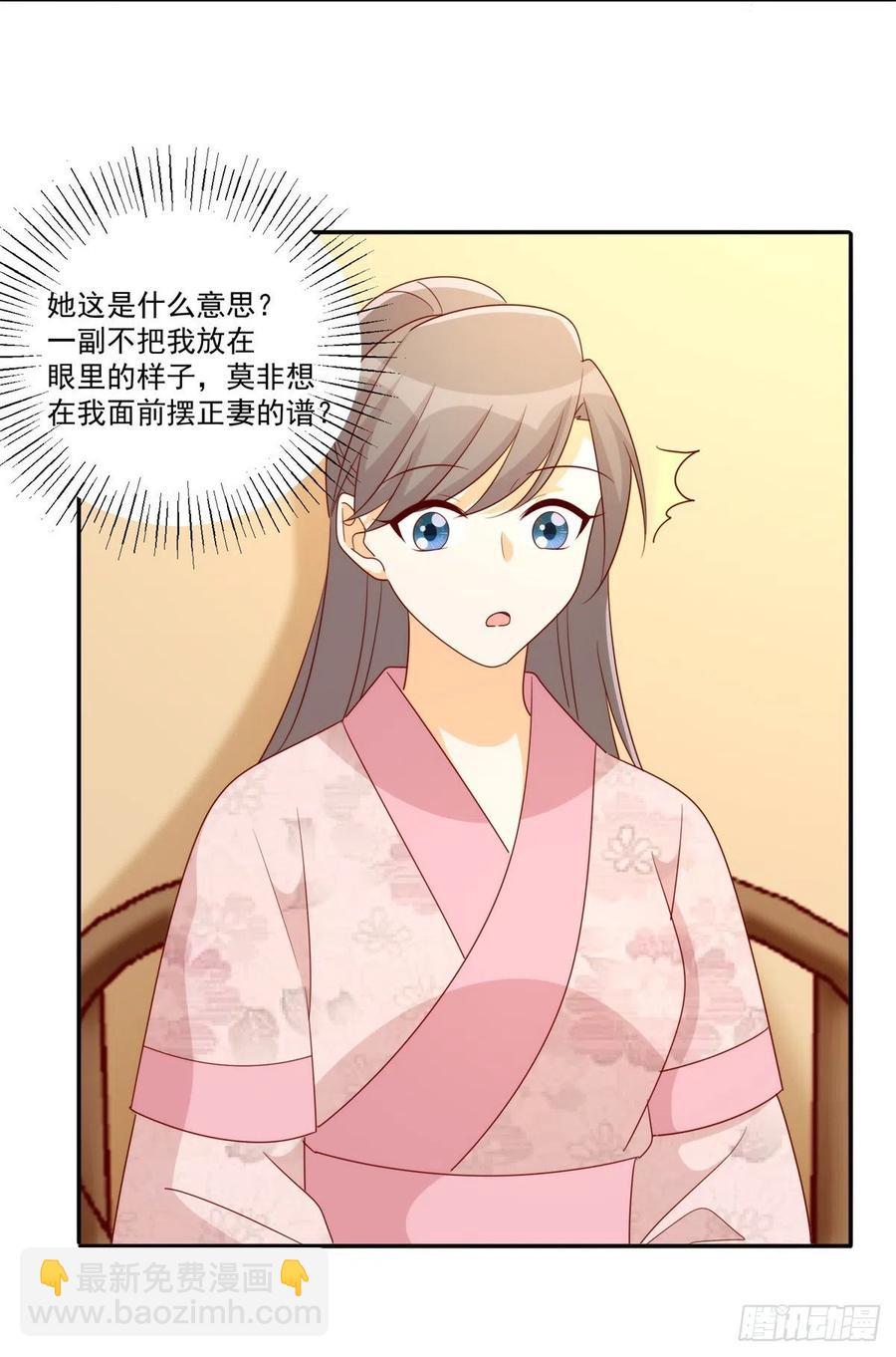 《庶女攻略（《锦心似玉》漫画版）》第八十四话 第50页