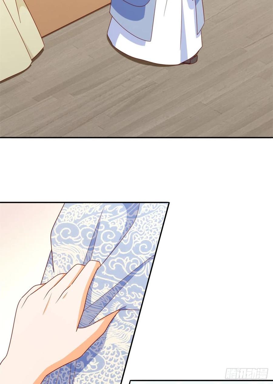 《庶女攻略（《锦心似玉》漫画版）》第八十四话 第6页