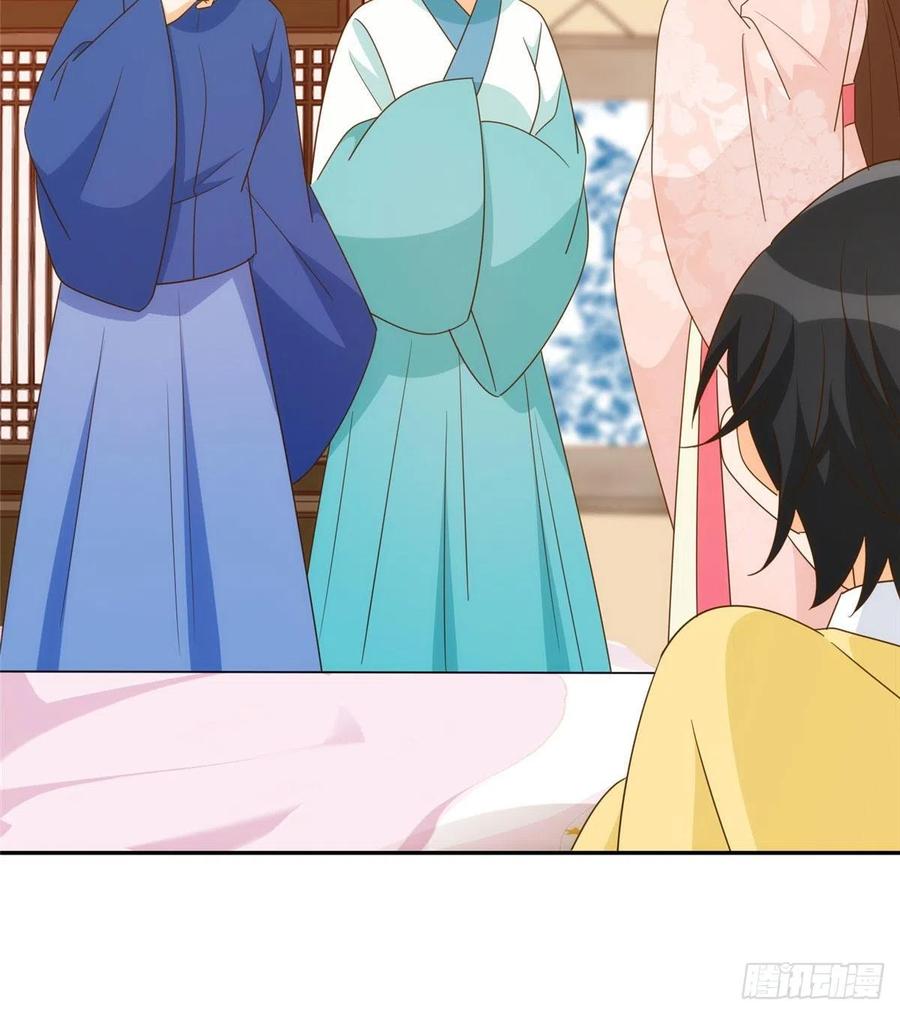 《庶女攻略（《锦心似玉》漫画版）》第八十六话 第11页