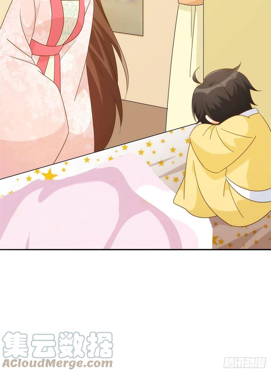 《庶女攻略（《锦心似玉》漫画版）》第八十六话 第19页