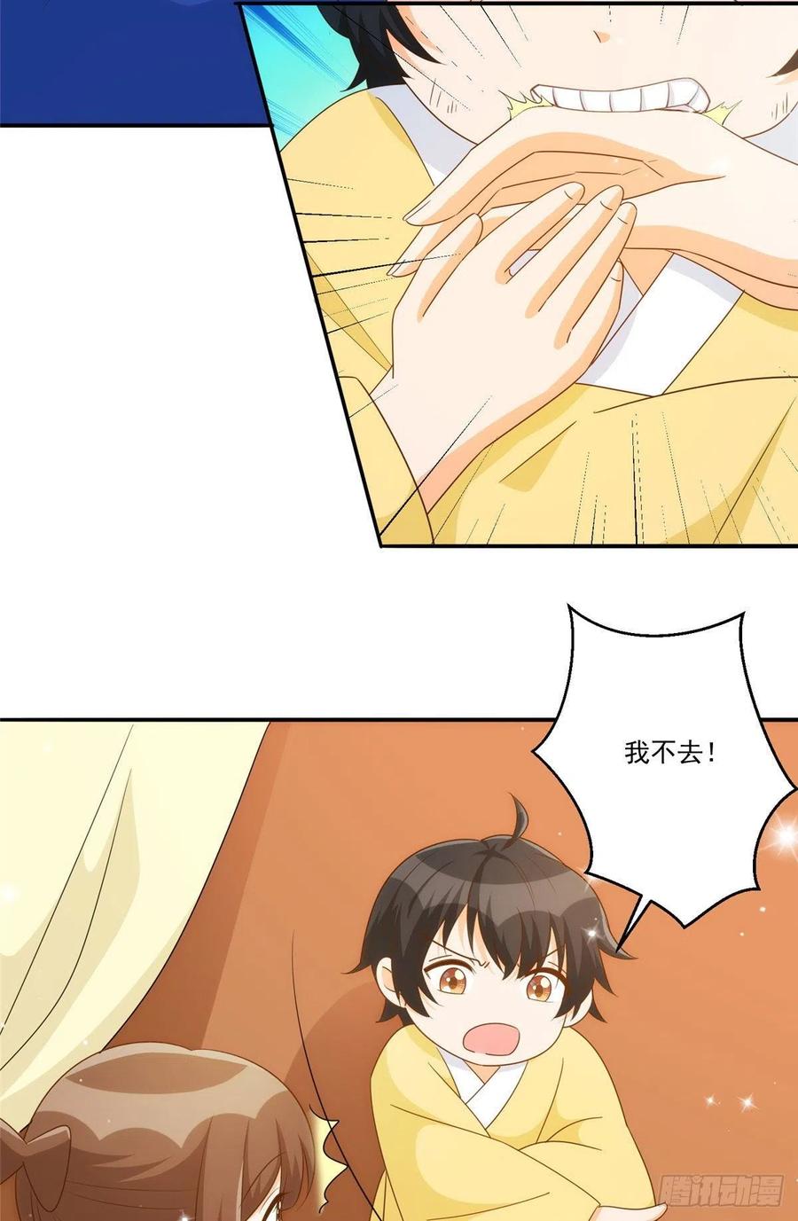 《庶女攻略（《锦心似玉》漫画版）》第八十六话 第24页