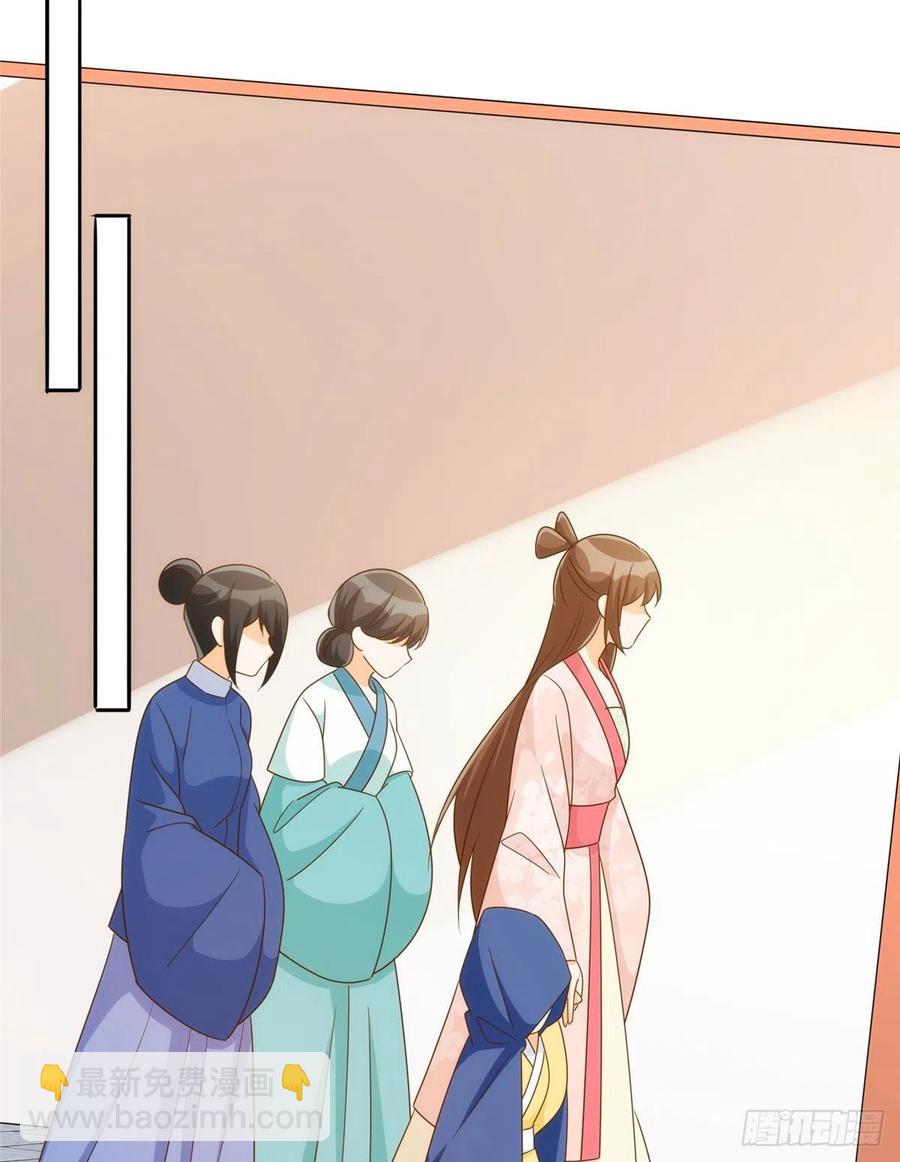 《庶女攻略（《锦心似玉》漫画版）》第八十六话 第32页