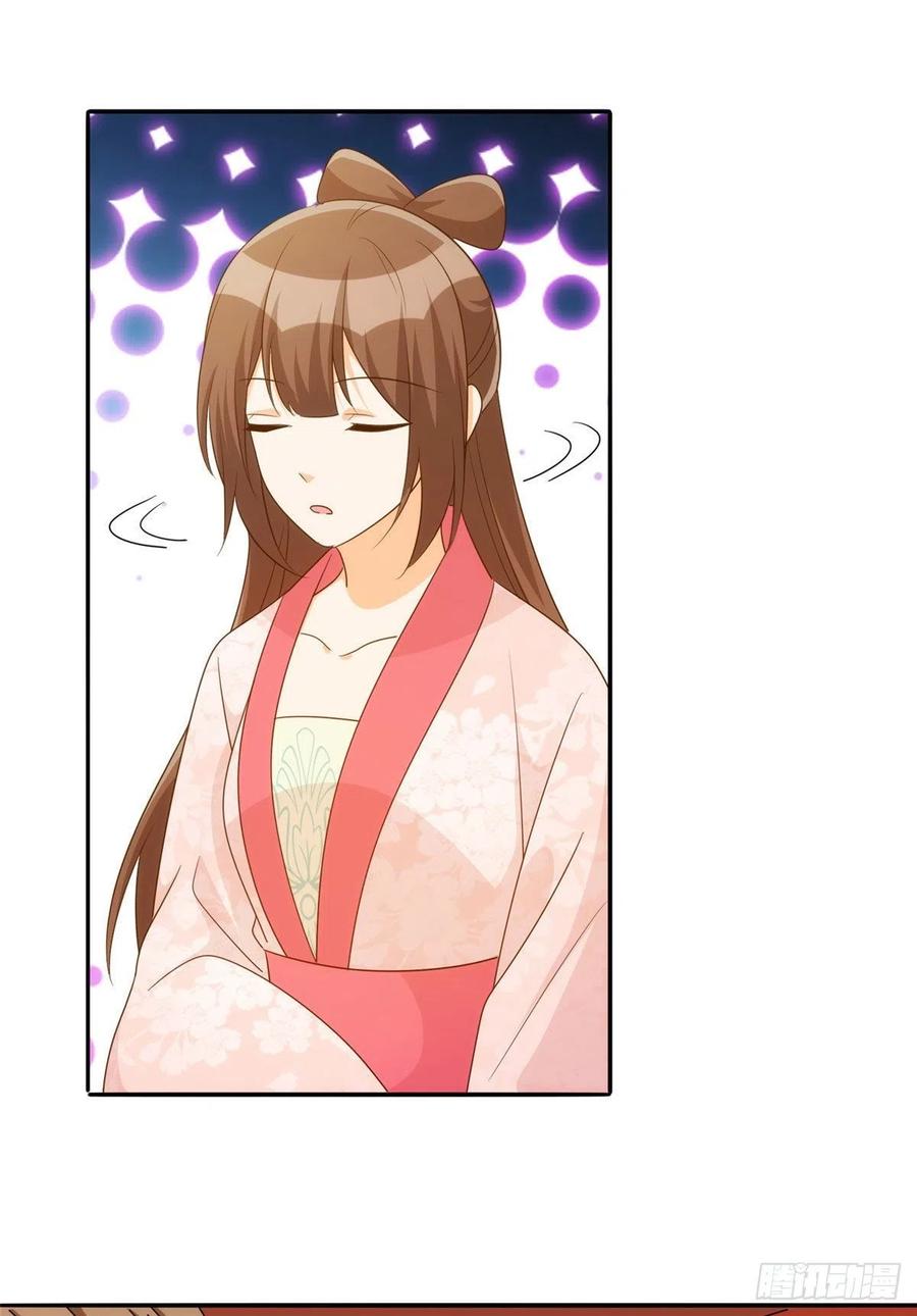 《庶女攻略（《锦心似玉》漫画版）》第八十六话 第38页