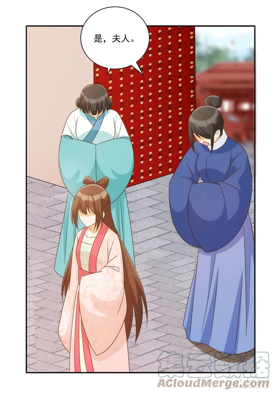 《庶女攻略（《锦心似玉》漫画版）》第八十六话 第40页
