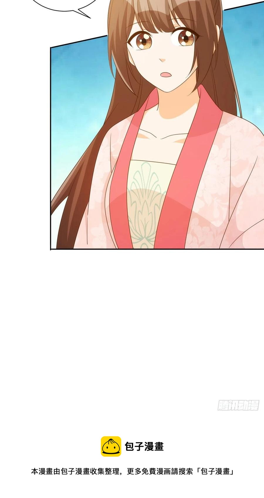 《庶女攻略（《锦心似玉》漫画版）》第八十六话 第45页