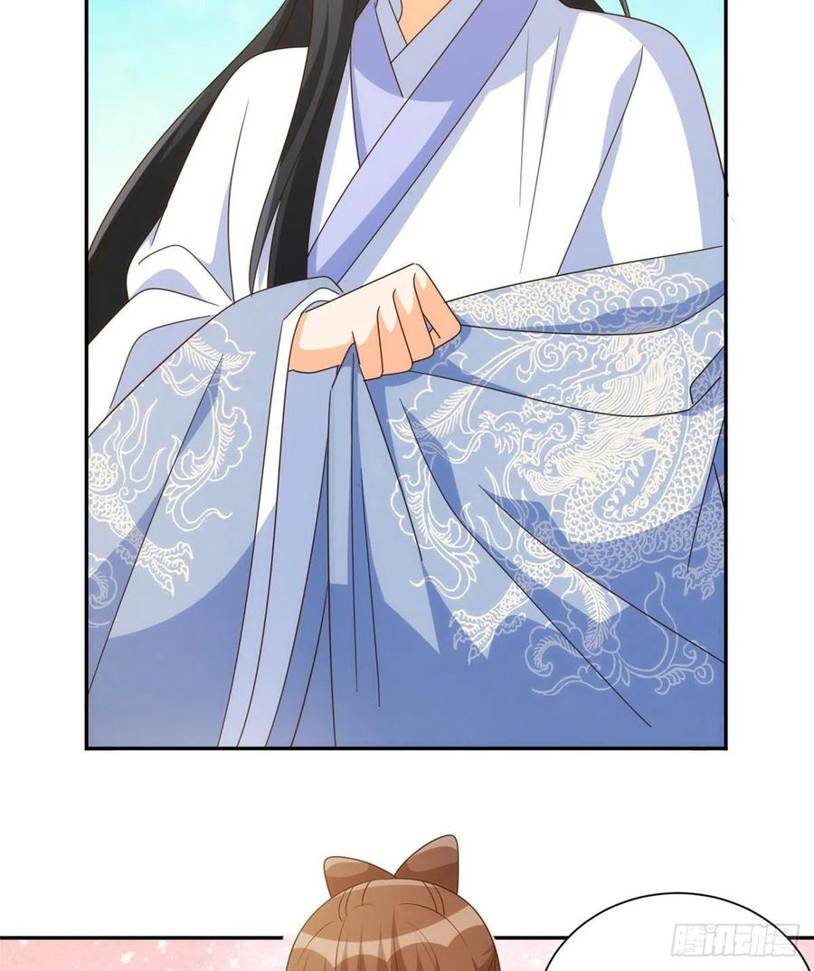 《庶女攻略（《锦心似玉》漫画版）》第八十六话 第6页