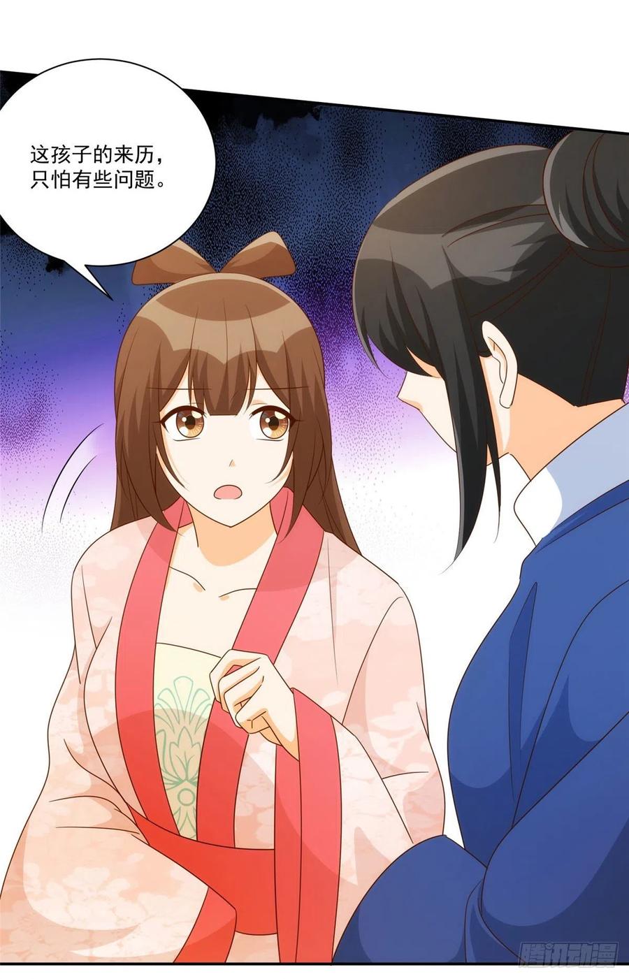 《庶女攻略（《锦心似玉》漫画版）》第八十七话 第11页