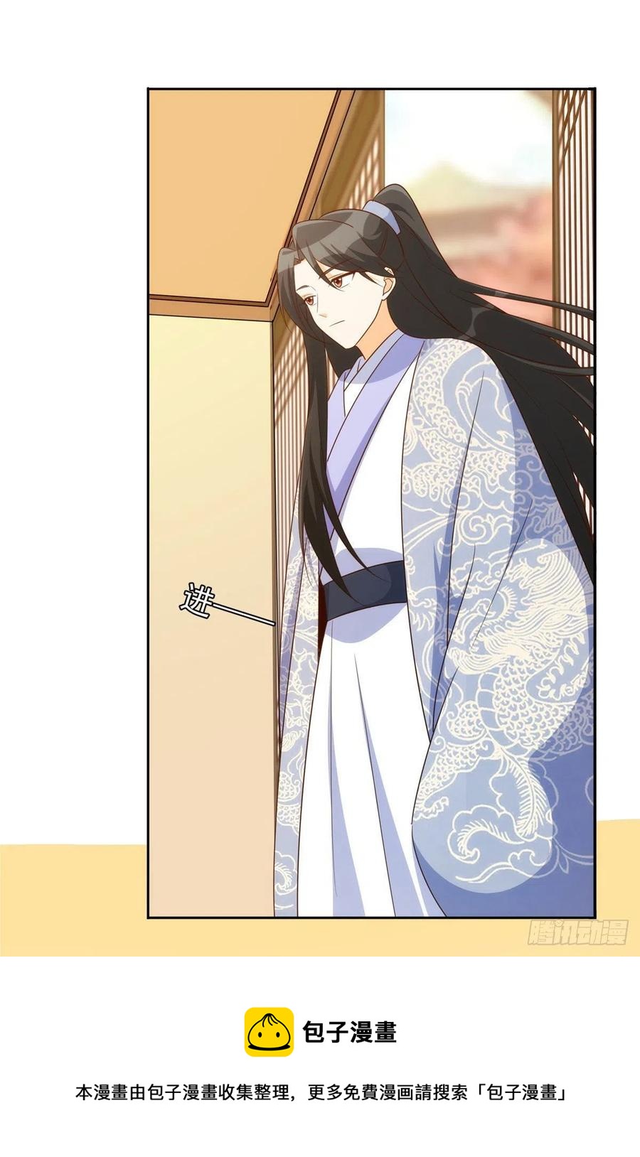 《庶女攻略（《锦心似玉》漫画版）》第八十七话 第17页