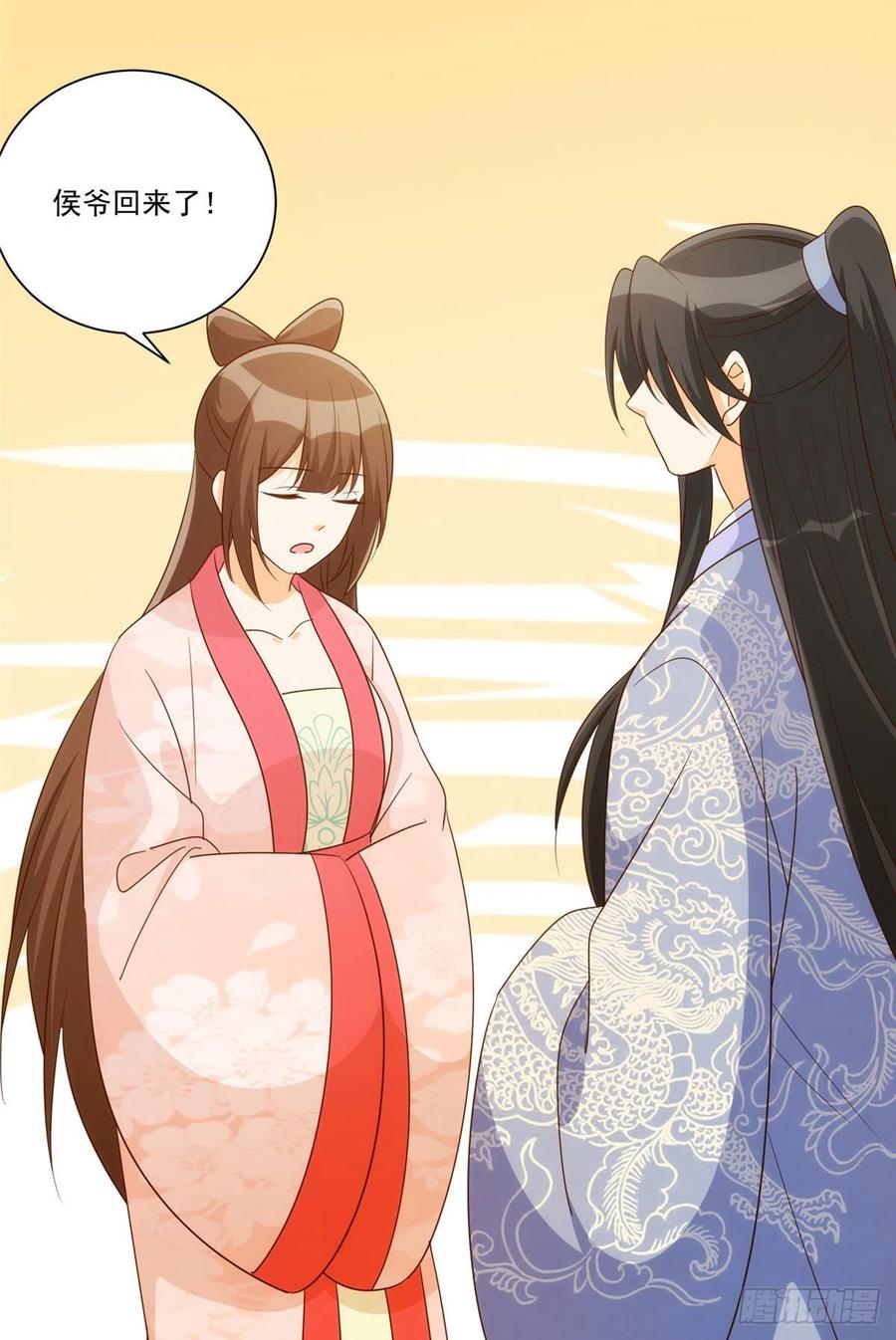 《庶女攻略（《锦心似玉》漫画版）》第八十七话 第18页