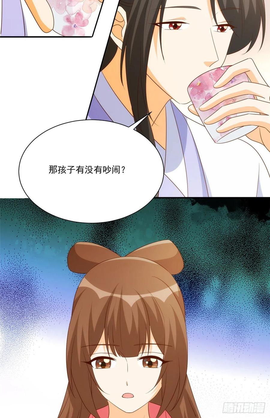 《庶女攻略（《锦心似玉》漫画版）》第八十七话 第27页