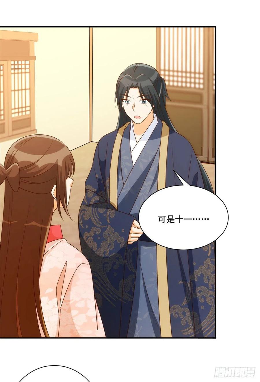 《庶女攻略（《锦心似玉》漫画版）》第八十七话 第2页