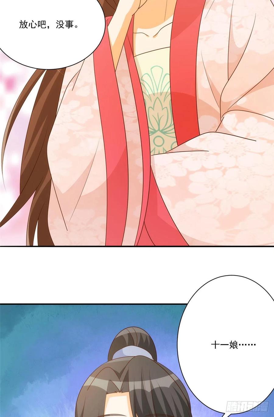 《庶女攻略（《锦心似玉》漫画版）》第八十七话 第30页